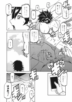 Page 132 of Gekkakou no Ori Vol.2