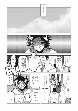 Page 148 of Gekkakou no Ori Vol.2