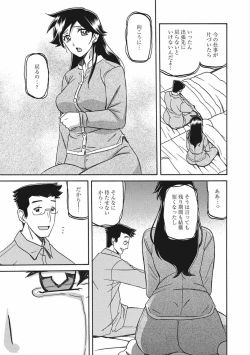 Page 151 of Gekkakou no Ori Vol.2