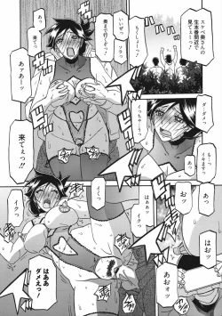 Page 166 of Gekkakou no Ori Vol.2