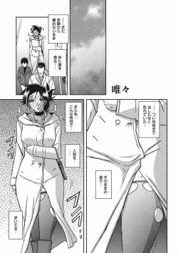 Page 171 of Gekkakou no Ori Vol.2