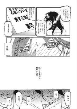 Page 37 of Gekkakou no Ori Vol.2