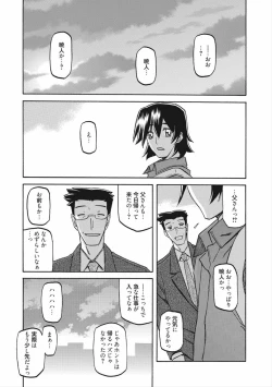 Page 67 of Gekkakou no Ori Vol.2