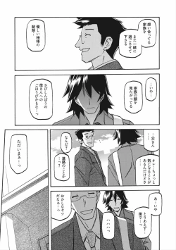 Page 69 of Gekkakou no Ori Vol.2