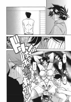 Page 74 of Gekkakou no Ori Vol.2