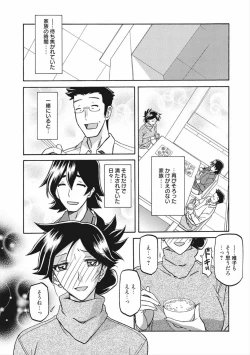 Page 80 of Gekkakou no Ori Vol.2