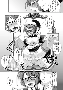 Page 16 of Classical Maid wa Fuku no Shita ni Sukebe o Kiteiru Mono da