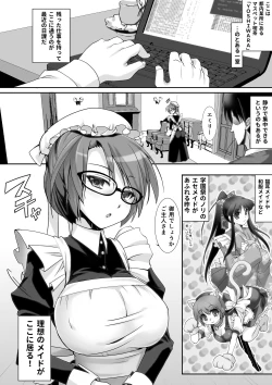 Page 5 of Classical Maid wa Fuku no Shita ni Sukebe o Kiteiru Mono da