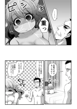 Page 4 of Pocha Musume ga Sex Shite Diet Suru Yoku Aru Yatsu