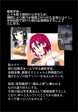 Page 2 of Majutsu Gakuto Comari 2gumi -