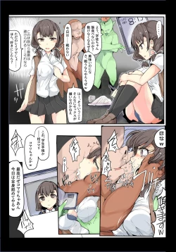 Page 33 of Majutsu Gakuto Comari 2gumi -