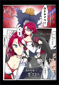 Page 6 of Majutsu Gakuto Comari 2gumi -