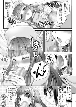 Page 5 of Noukou Sesshoku 3MasPet Mayaya & Sayaya-