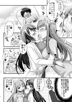 Page 8 of Noukou Sesshoku 3MasPet Mayaya & Sayaya-