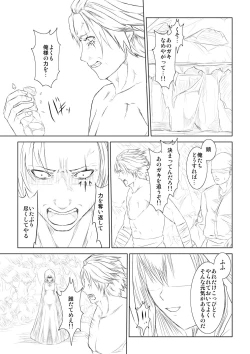 Page 22 of WORLD OF CURSE 01