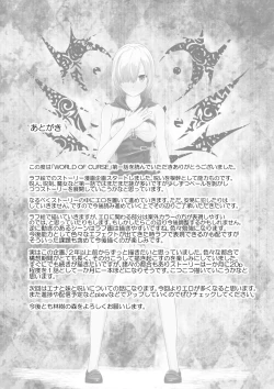 Page 24 of WORLD OF CURSE 01