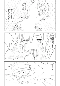 Page 13 of WORLD OF CURSE 02