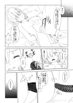 Page 18 of WORLD OF CURSE 03