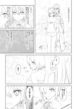 Page 10 of WORLD OF CURSE 04