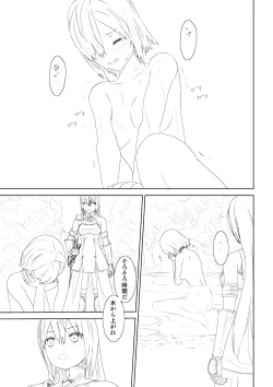 Page 14 of WORLD OF CURSE 04