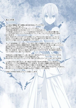 Page 20 of WORLD OF CURSE 04