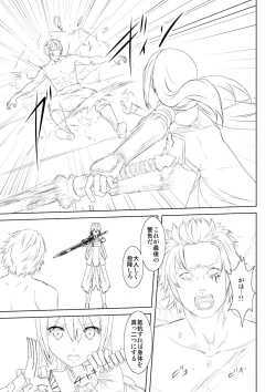 Page 5 of WORLD OF CURSE 04