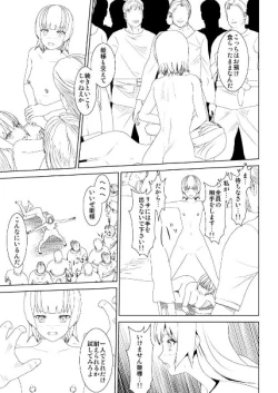 Page 28 of WORLD OF CURSE 18