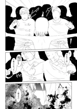 Page 29 of WORLD OF CURSE 18