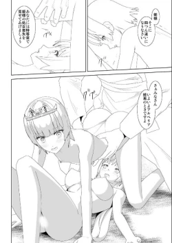 Page 3 of WORLD OF CURSE 18