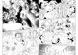 Page 3 of WORLD OF CURSE 19