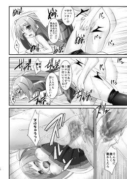 Page 14 of Tsundere Tights to Twintails