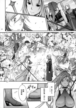 Page 13 of Kare ga Watashi o Katta Wake II