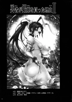 Page 4 of Kare ga Watashi o Katta Wake II