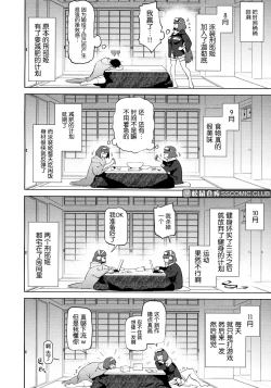 Page 5 of 1000 Nuki Muchimuchi Night Fever!!