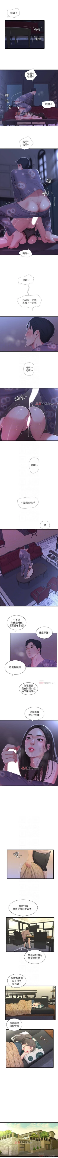 Page 101 of 【周四连载】亲家四姐妹（作者：愛摸） 第1~26话