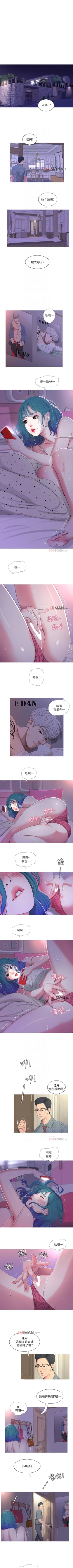Page 47 of 【周四连载】亲家四姐妹（作者：愛摸） 第1~26话