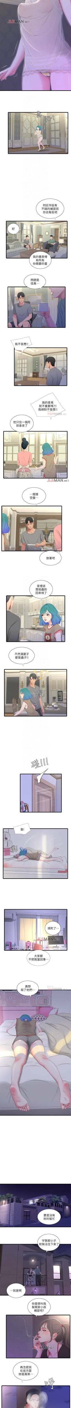 Page 81 of 【周四连载】亲家四姐妹（作者：愛摸） 第1~26话