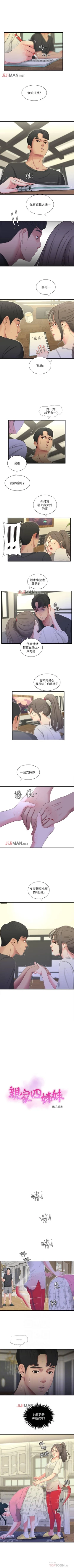 Page 89 of 【周四连载】亲家四姐妹（作者：愛摸） 第1~26话