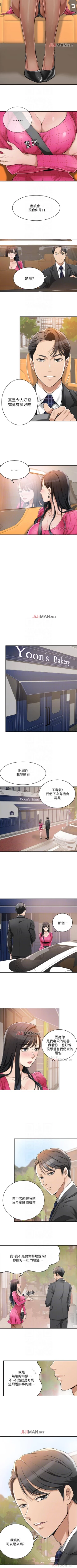 Page 33 of 【周四连载】抑慾人妻（作者：月兔&李萬） 第1~17话