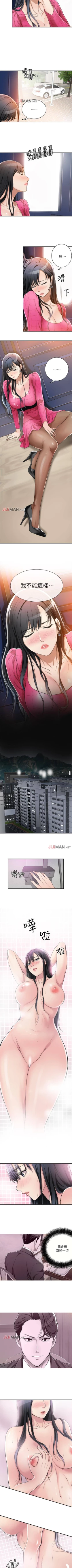 Page 35 of 【周四连载】抑慾人妻（作者：月兔&李萬） 第1~17话