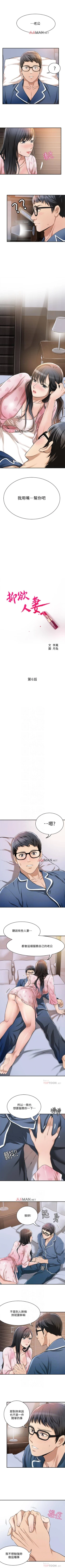 Page 38 of 【周四连载】抑慾人妻（作者：月兔&李萬） 第1~17话