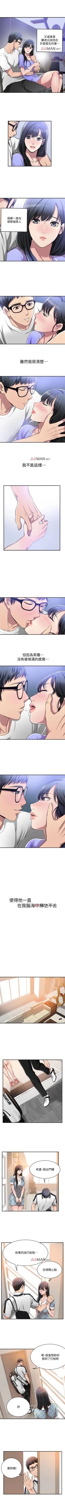 Page 58 of 【周四连载】抑慾人妻（作者：月兔&李萬） 第1~17话