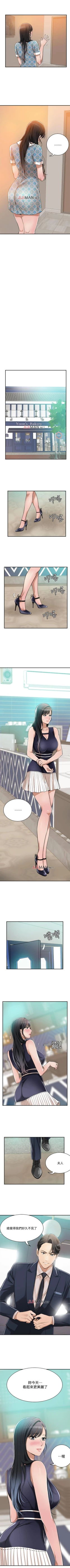 Page 59 of 【周四连载】抑慾人妻（作者：月兔&李萬） 第1~17话