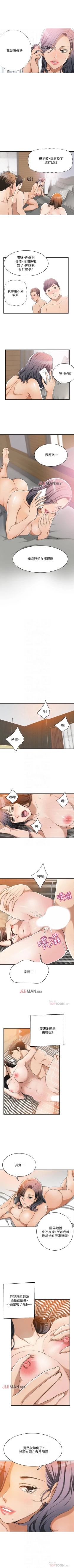 Page 77 of 【周四连载】抑慾人妻（作者：月兔&李萬） 第1~17话