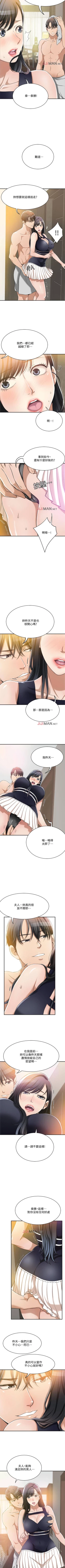 Page 81 of 【周四连载】抑慾人妻（作者：月兔&李萬） 第1~17话