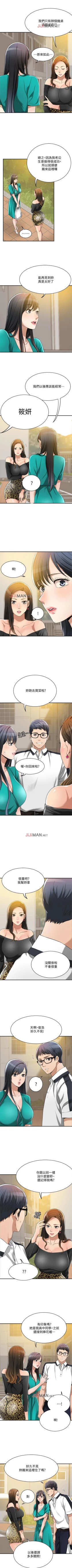 Page 90 of 【周四连载】抑慾人妻（作者：月兔&李萬） 第1~17话