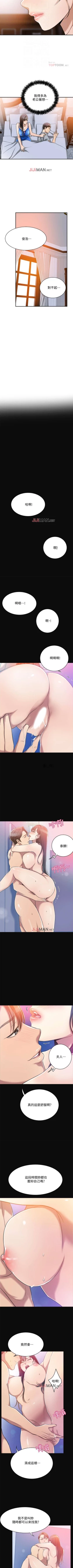 Page 95 of 【周四连载】抑慾人妻（作者：月兔&李萬） 第1~17话