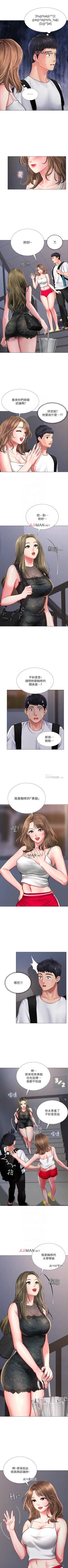 Page 143 of 【周四连载】享乐补习街（作者：NUWARU&清涼） 第1~29话