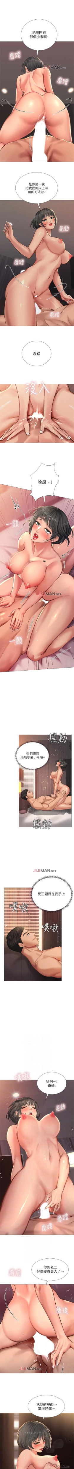 Page 159 of 【周四连载】享乐补习街（作者：NUWARU&清涼） 第1~29话