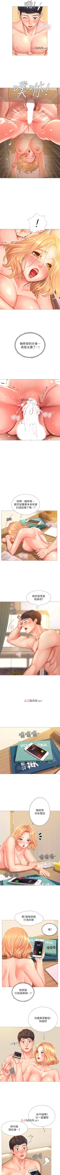 Page 194 of 【周四连载】享乐补习街（作者：NUWARU&清涼） 第1~29话
